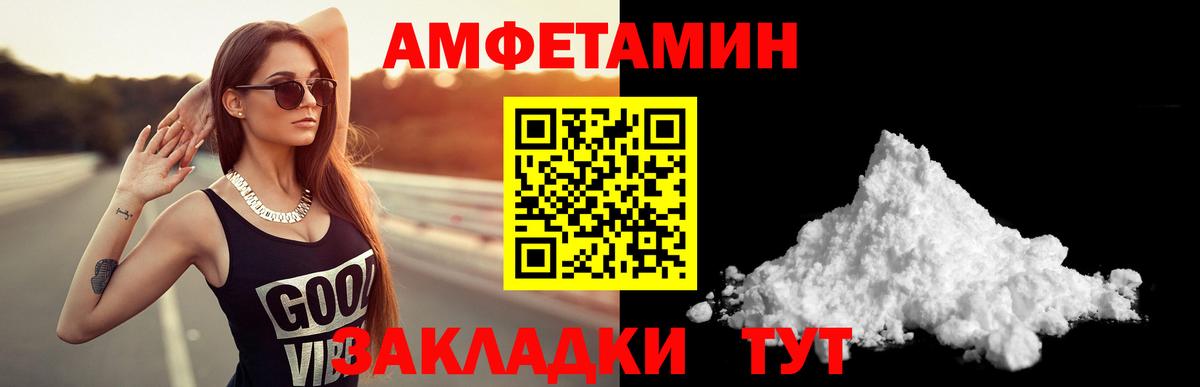Амфетамин 98% Алейск
