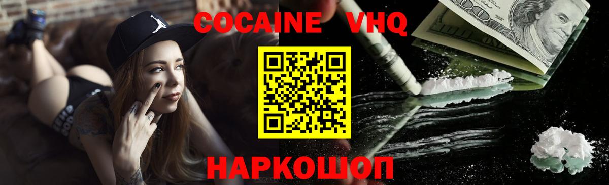 Кокаин Перу Алейск