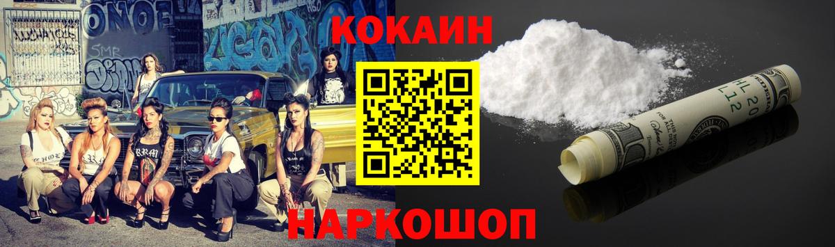 Cocaine  КОКАИН Боливия  Вход с VPN  COCAIN Перу  Алейск 