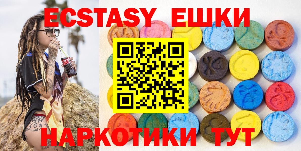 Экстази VHQ Алейск