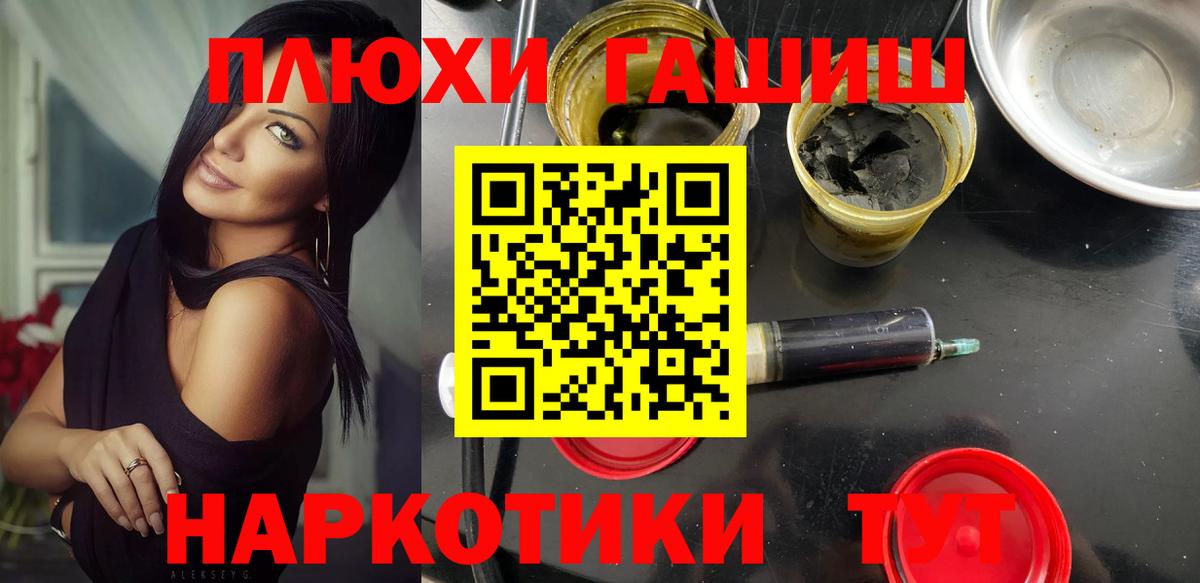 ГАШ гарик Алейск