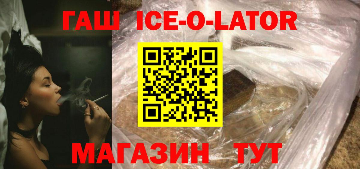 ГАШИШ hashish  Гашиш убойный  ГАШ  Алейск  Вход с VPN 