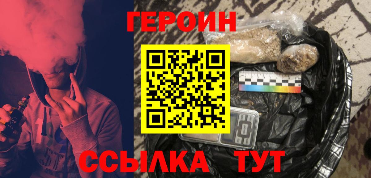 ГЕРОИН афганец Алейск