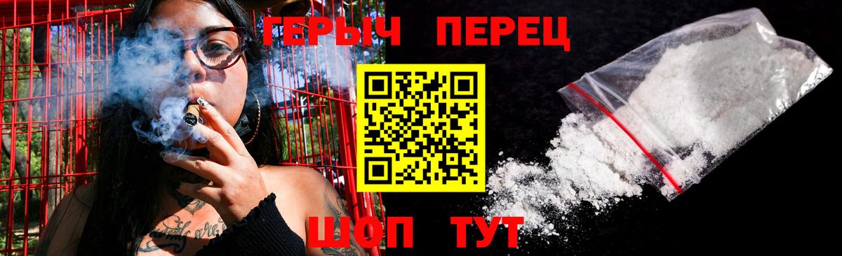 Героин гречка  Вход с VPN  ГЕРОИН  Алейск 