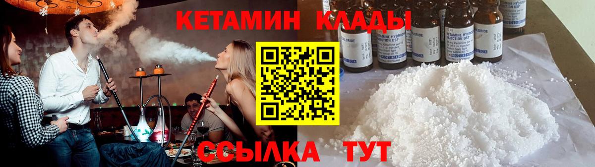 КЕТАМИН VHQ Алейск