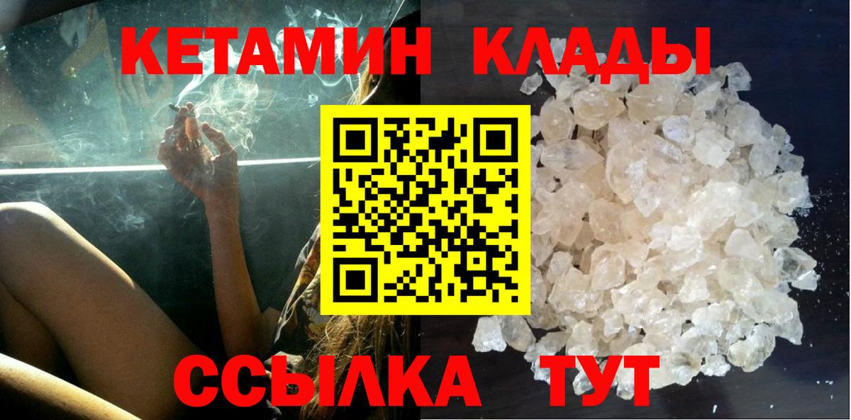 КЕТАМИН VHQ  Вход с VPN  КЕТАМИН VHQ  Алейск 
