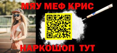 мефедрон мука Абакан