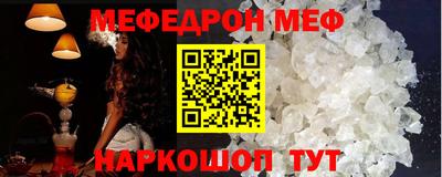 мефедрон мука Абакан