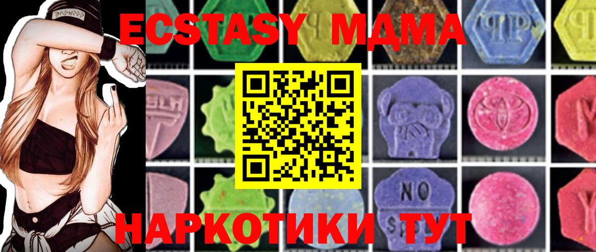 MDMA молли  Вход с VPN  MDMA  Алейск 