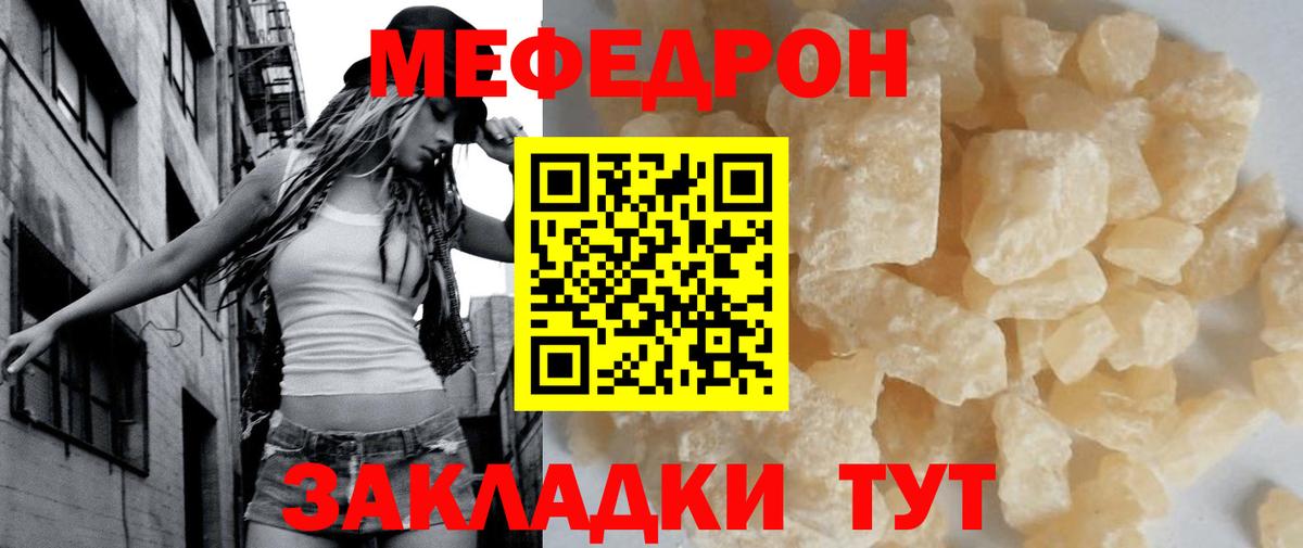 МЕФ кристаллы  Вход с VPN  Меф  Алейск 