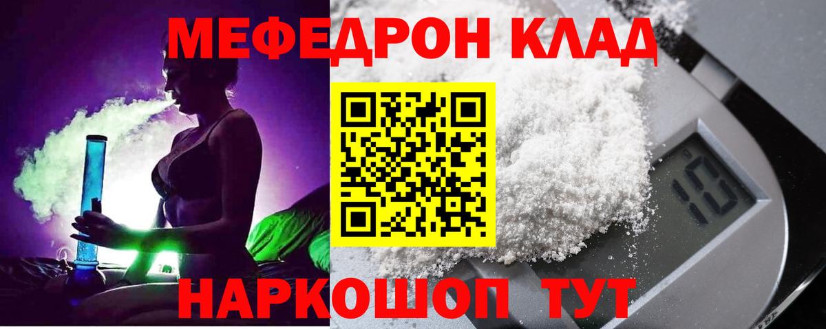 МЕФ  Алейск