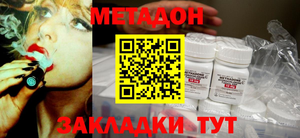 Алейск  Метадон methadone  Метадон белоснежный  Вход с VPN 