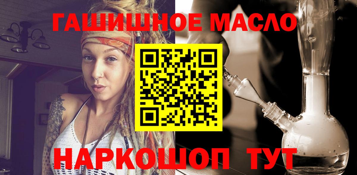 Алейск  Меф кристаллы  Вход с VPN  НБОМе  Канабис  Купить наркотики  ГАШ  Гашиш 