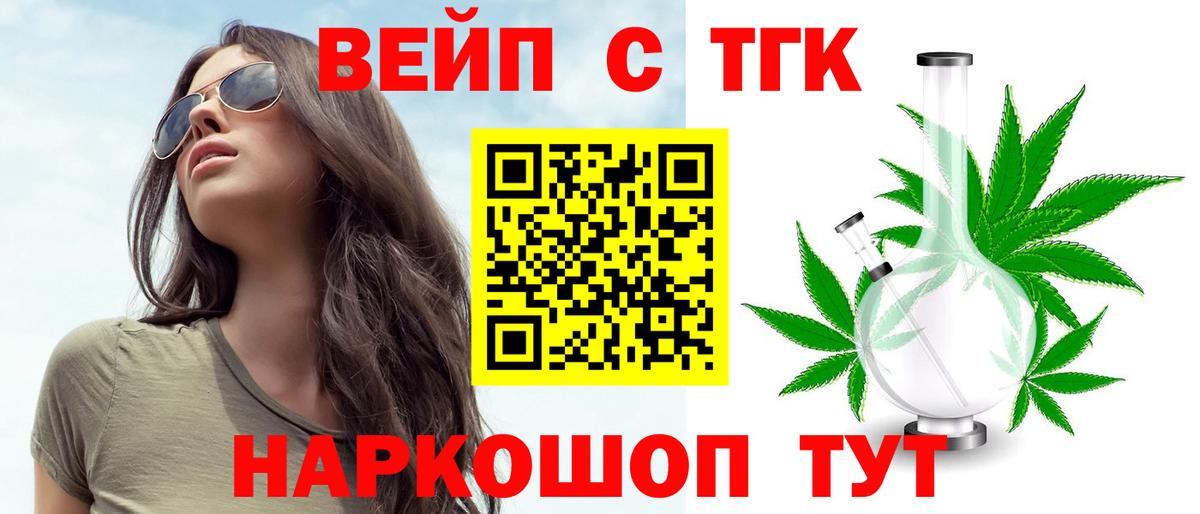 Алейск  Дистиллят ТГК гашишное масло  Вход с VPN 