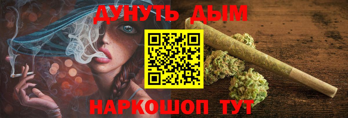 Бошки марихуана SATIVA & INDICA  Вход с VPN  Бошки Шишки OG Kush  Каннабис гибрид  Алейск 